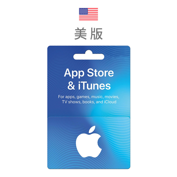 【即时发货】美国iTunes Gift Card(50美元)