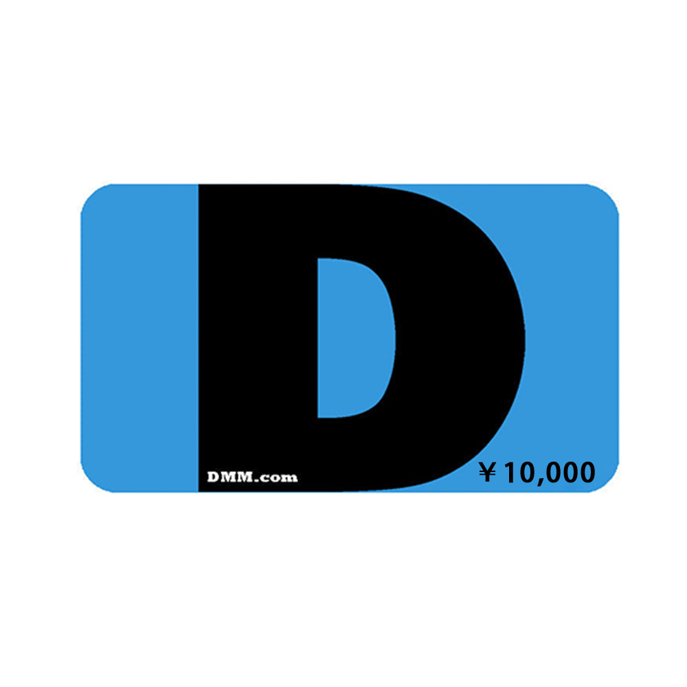 【即时发货】日本DMM(1万円)