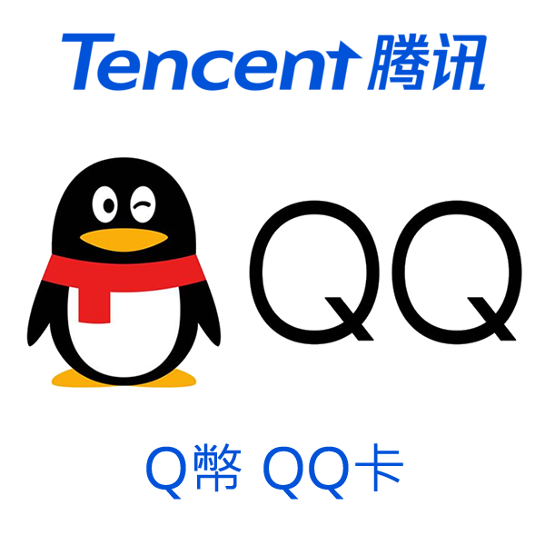 《中国内地》QQ币 100个
