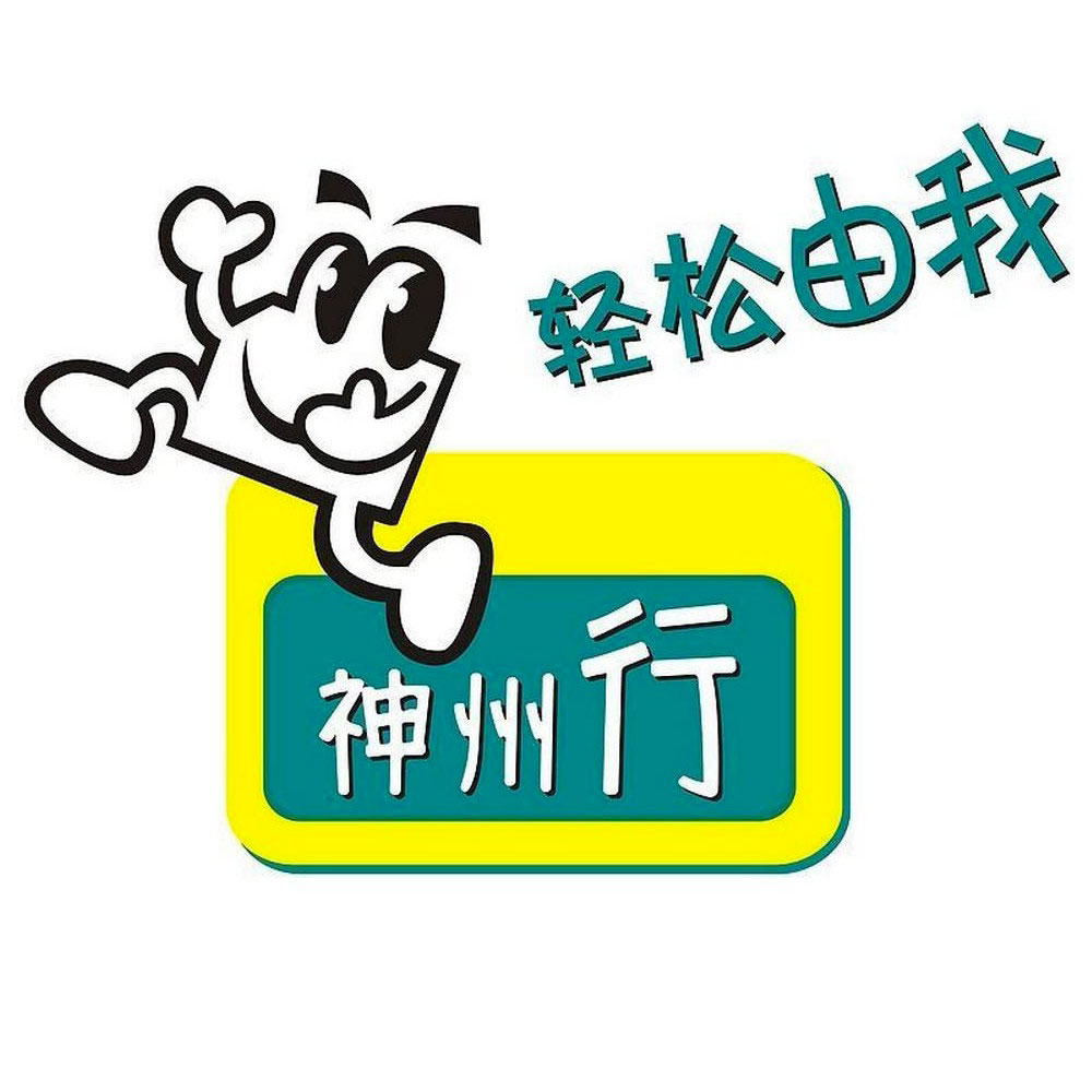 【即时发货】神州行(100元)